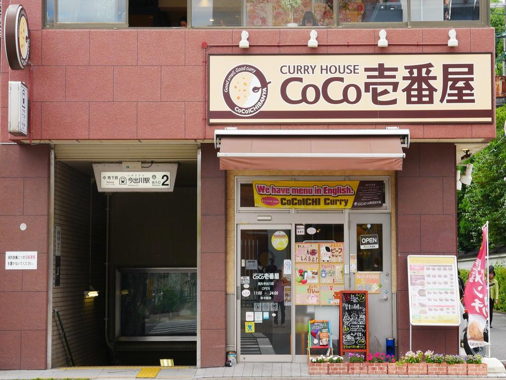Coto Kyoto Goshonishi Villa Exterior photo
